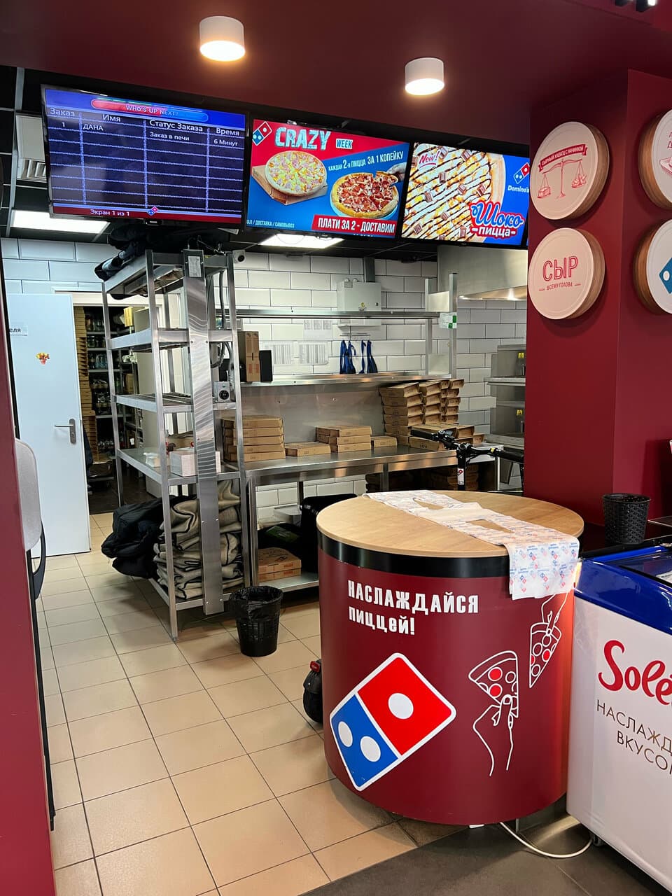 Domino’s Pizza