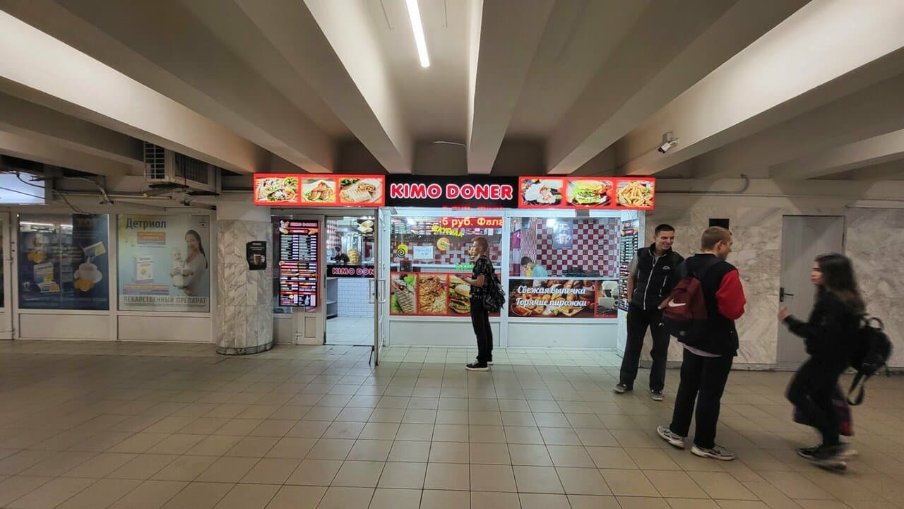 Kimo Doner