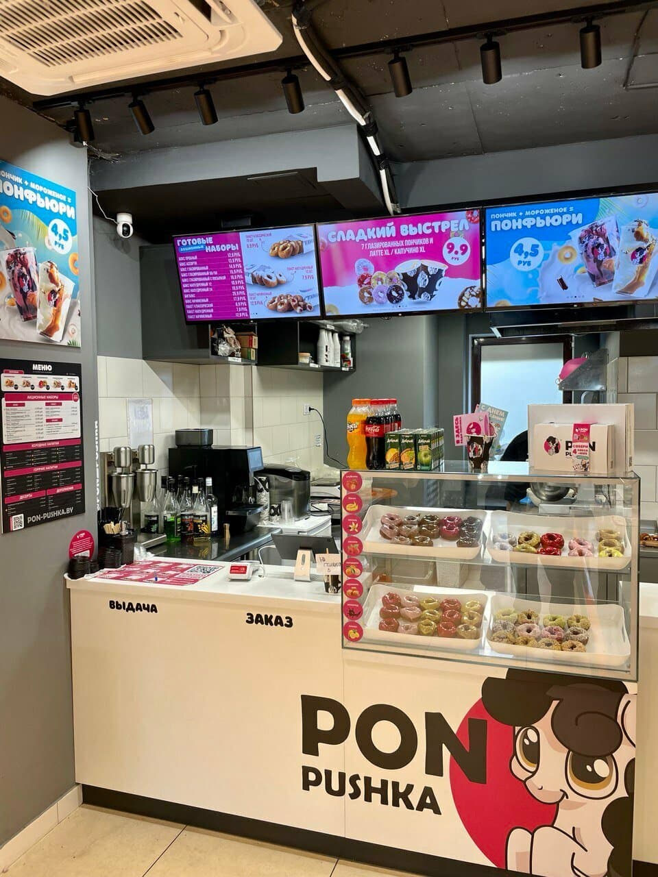 Pon-Pushka
