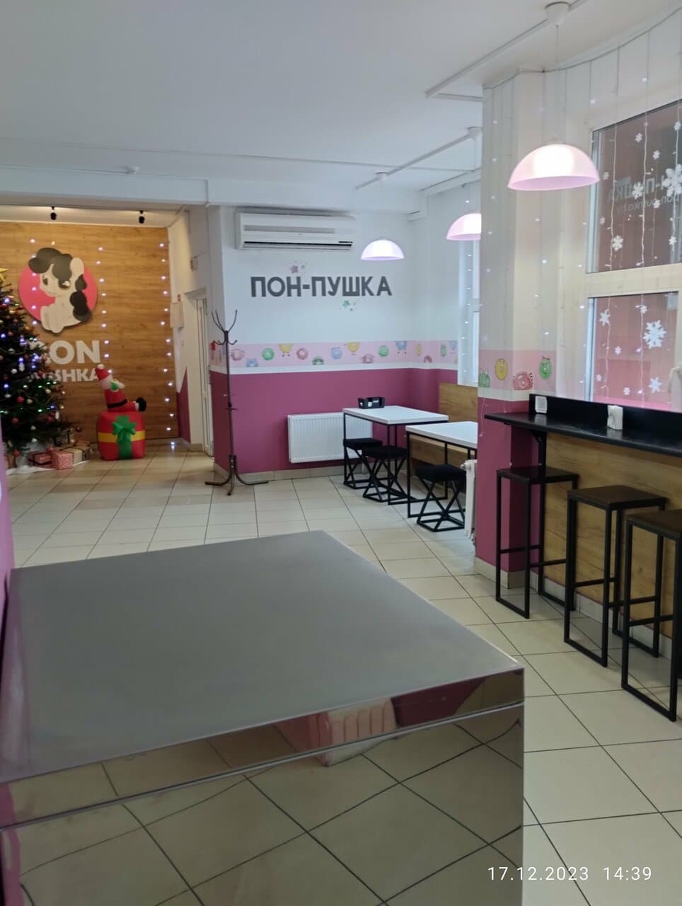 Pon-Pushka
