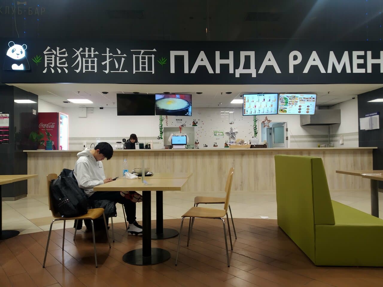 Панда Рамен