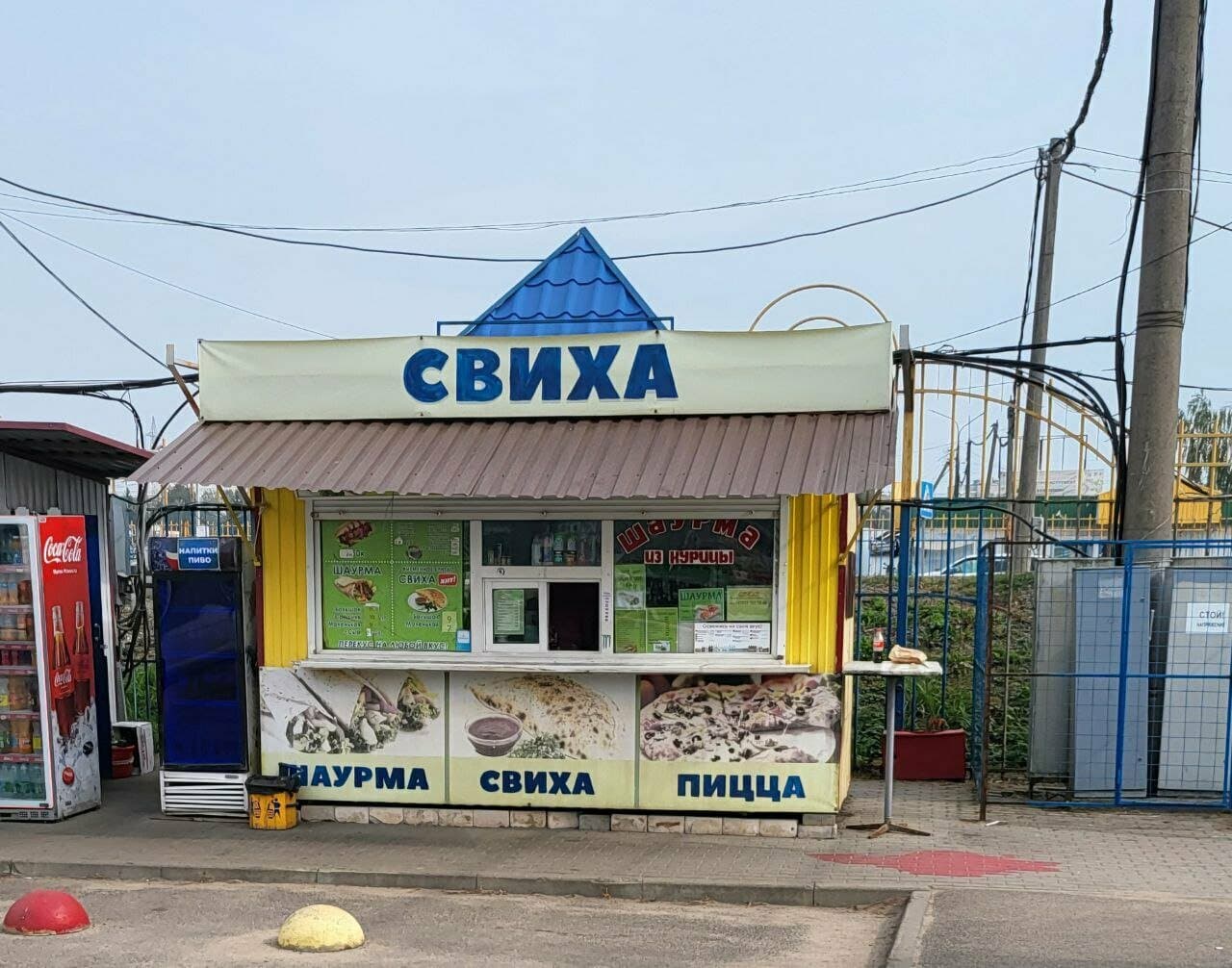 Свиха