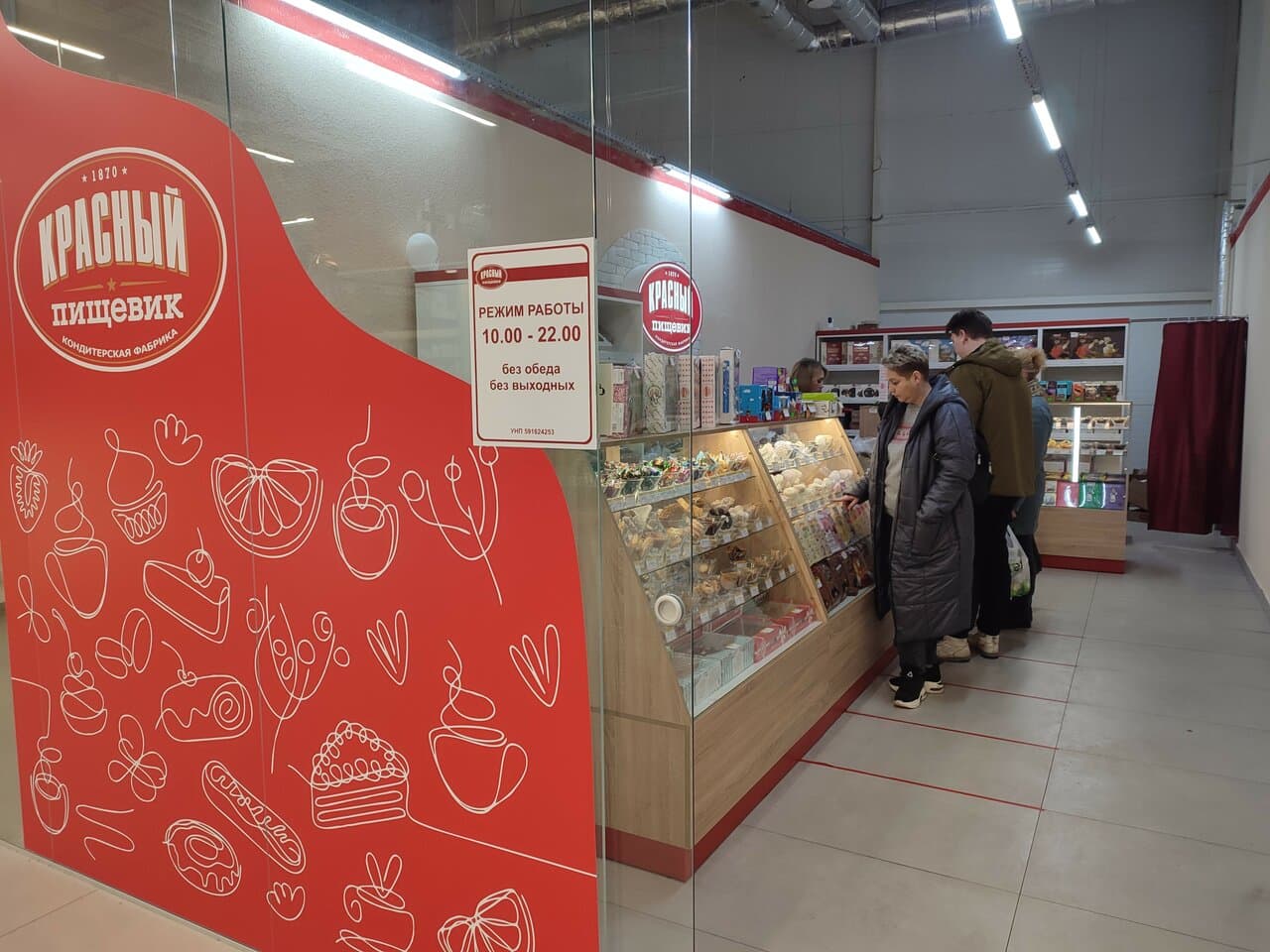 Красный пищевик