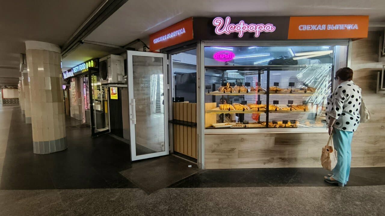 Исфара