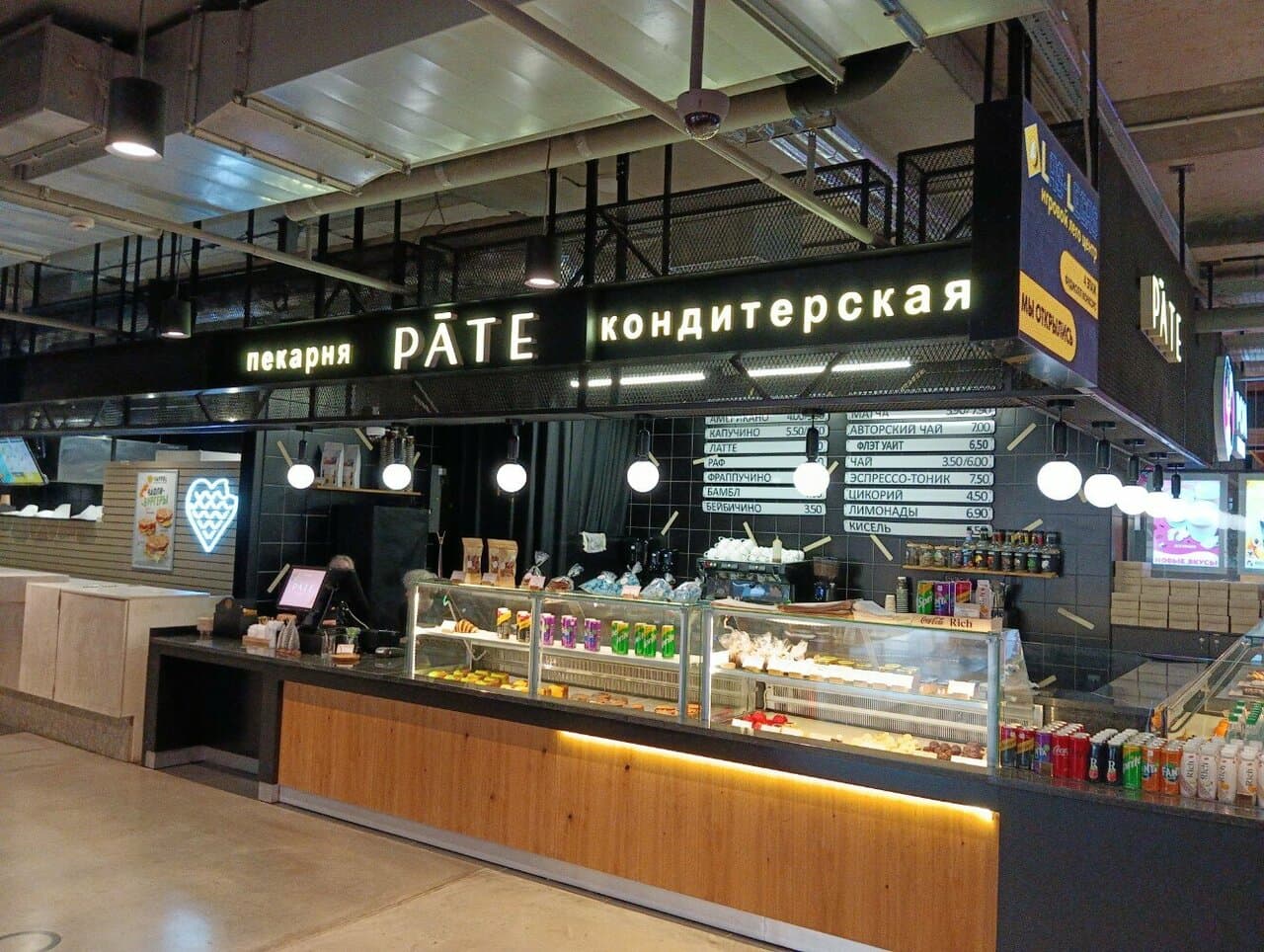 Pâte