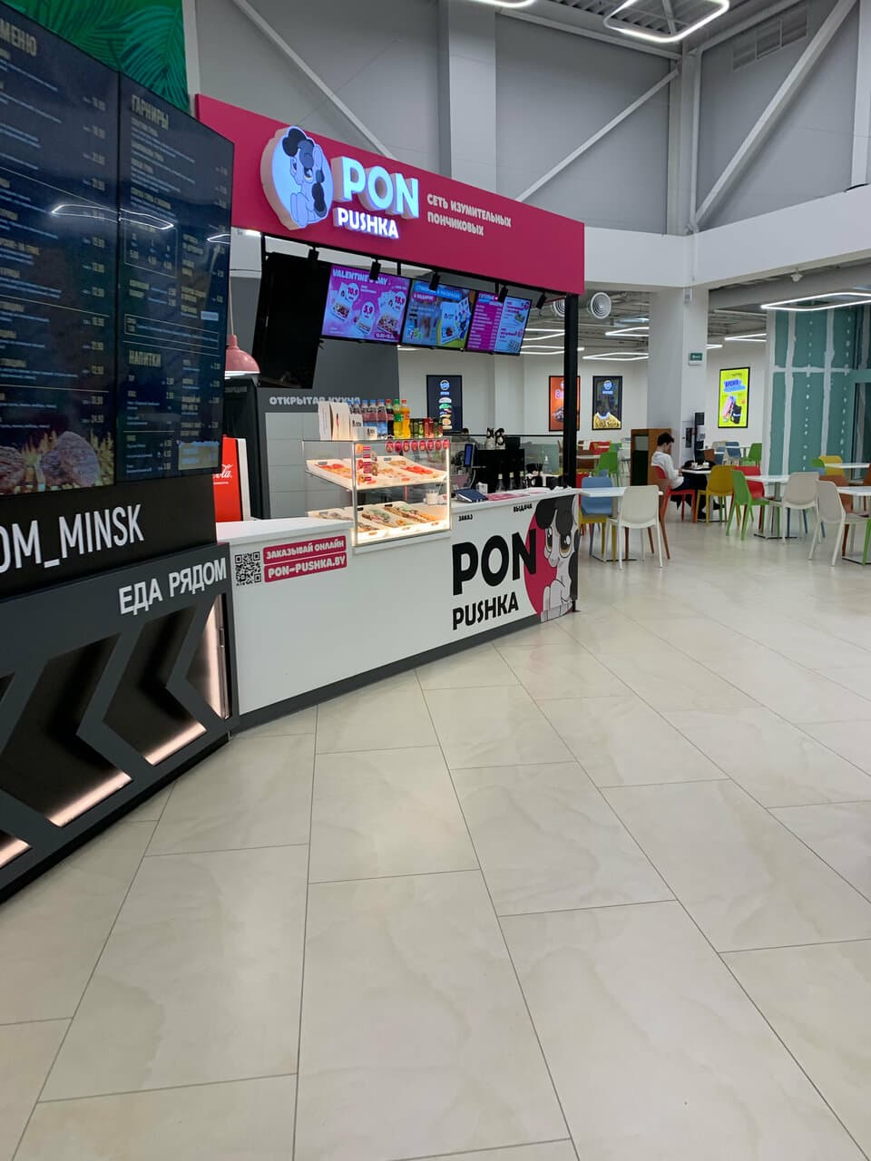 Pon-Pushka
