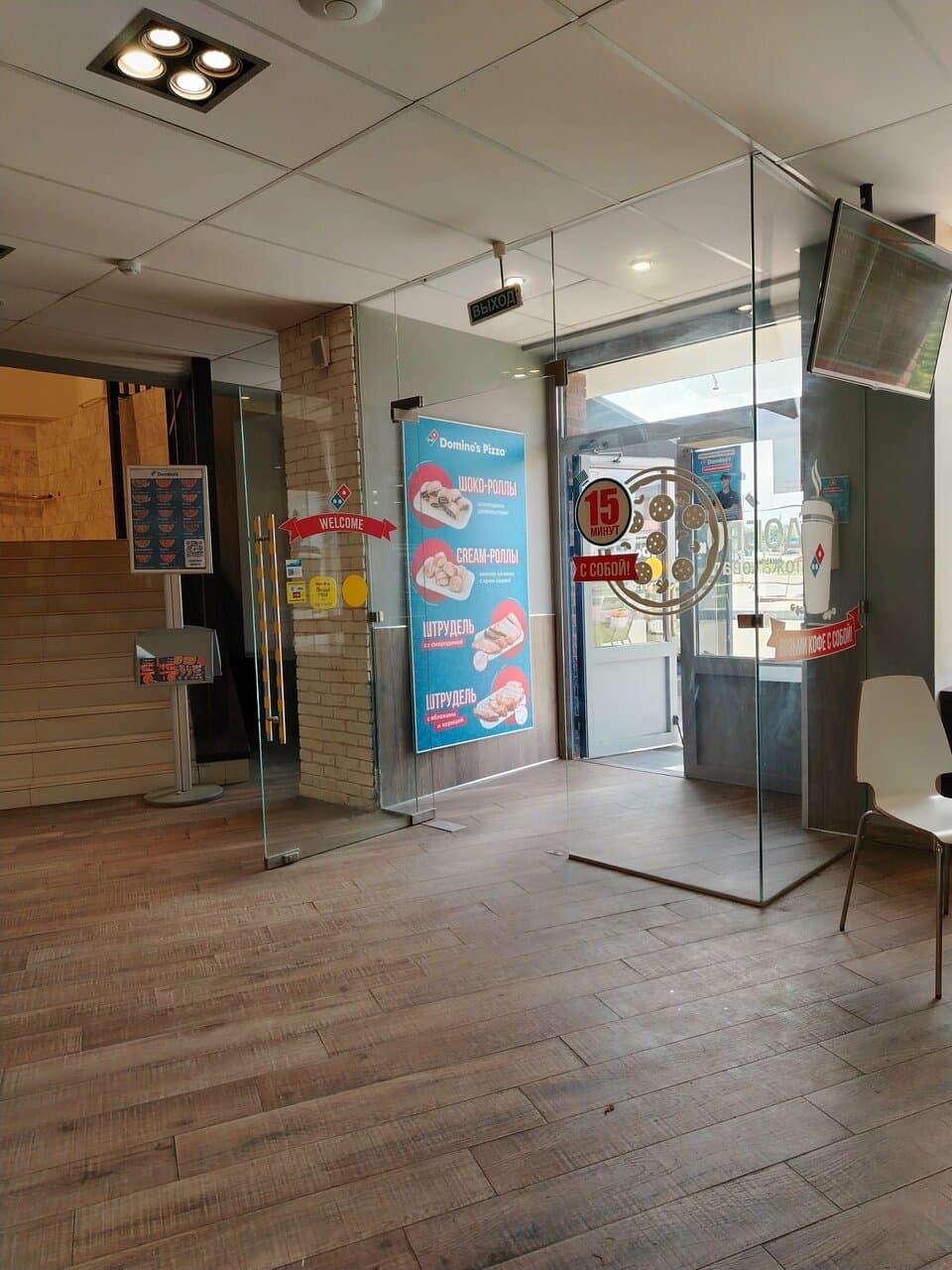 Domino’s Pizza