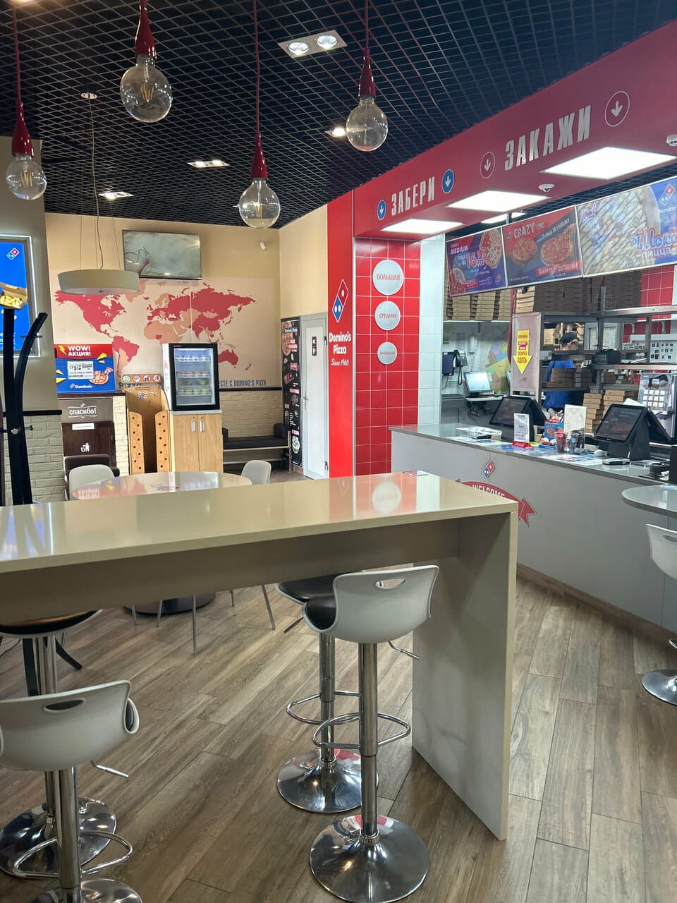 Domino’s Pizza