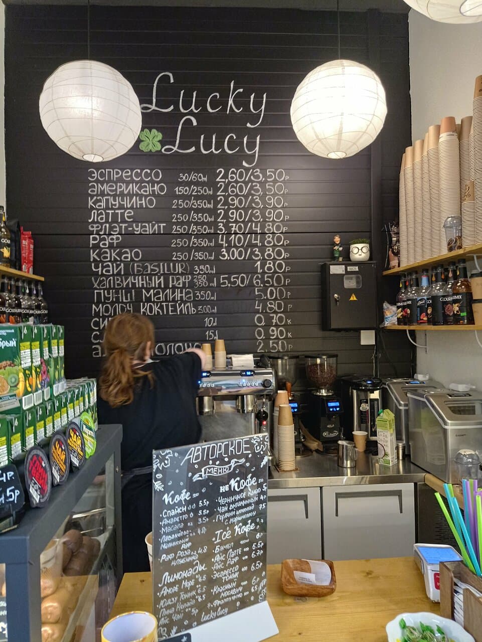 Lucky Lucy