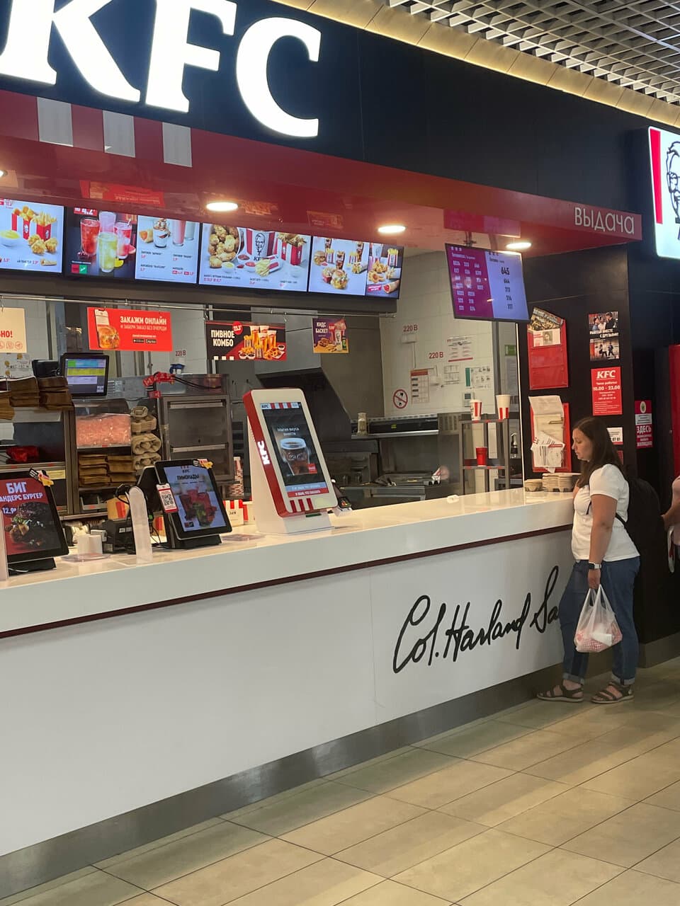 KFC