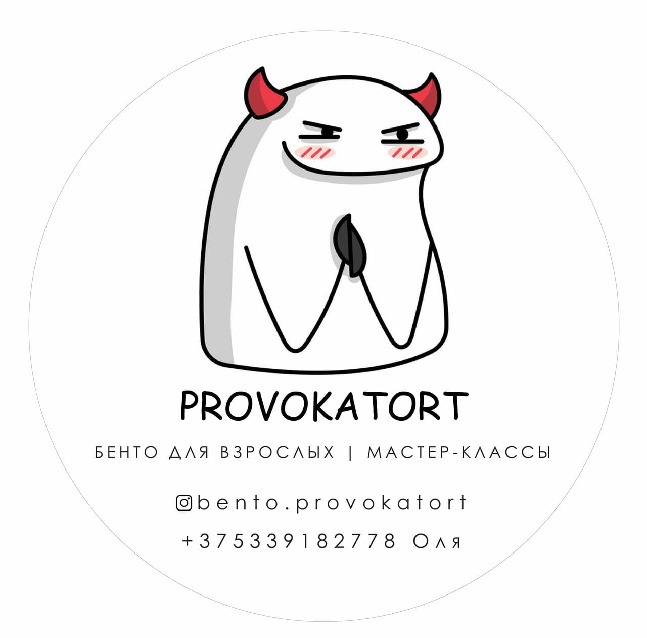 Provokatort