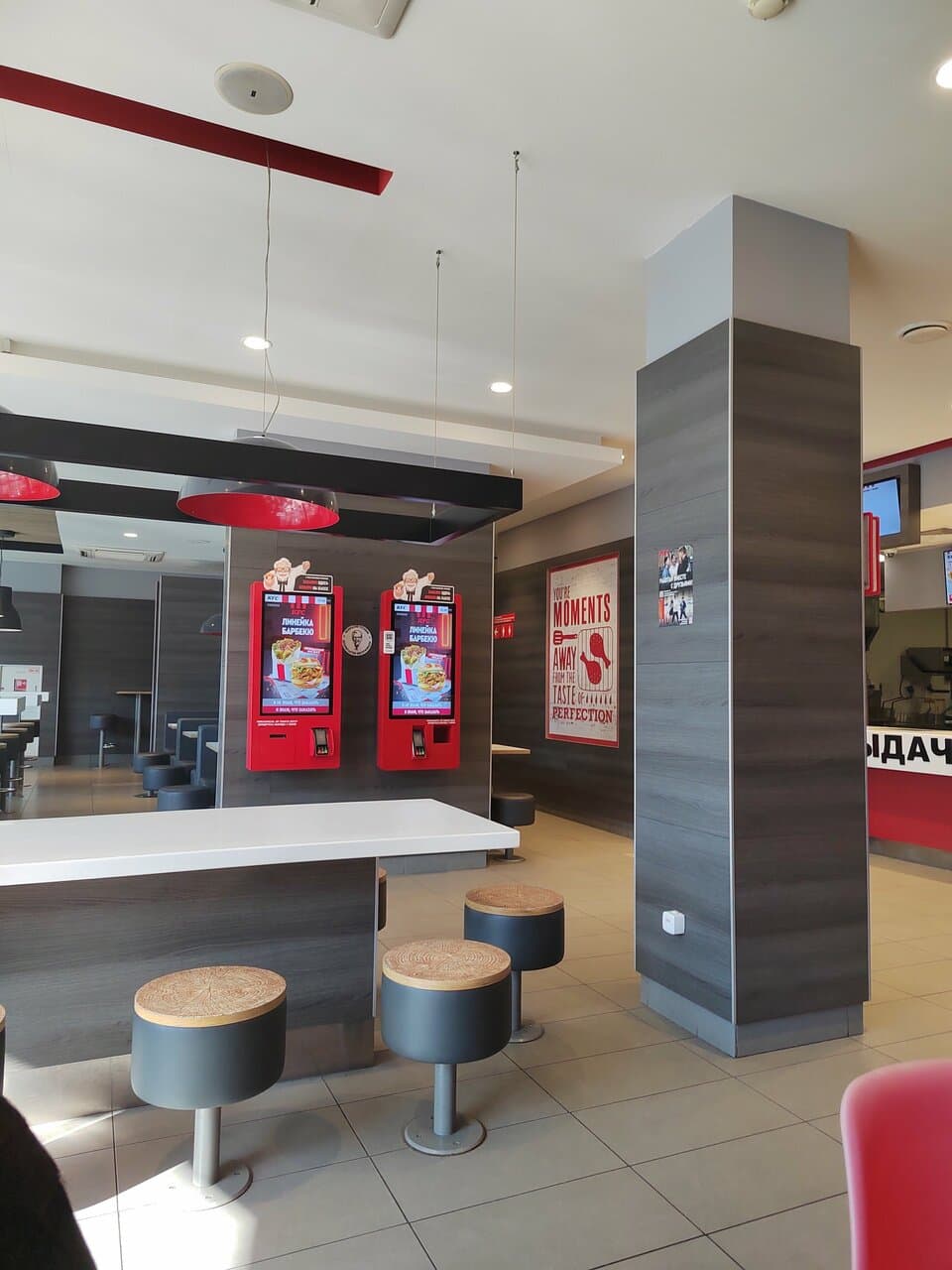 KFC