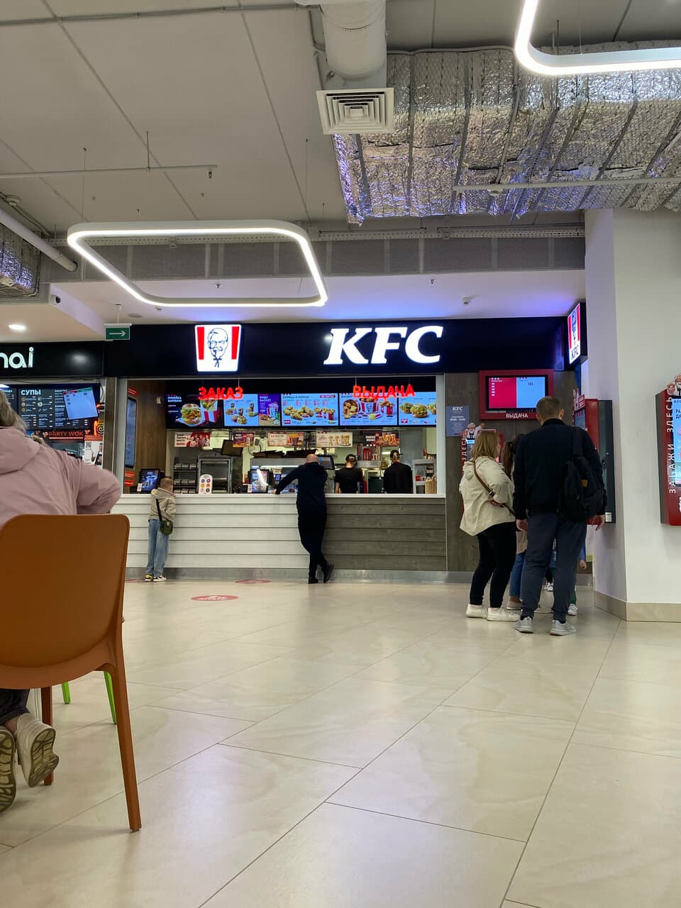 KFC