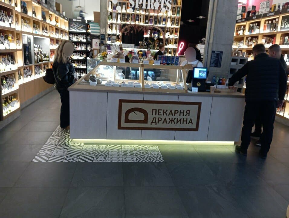 Пекарня Дражина