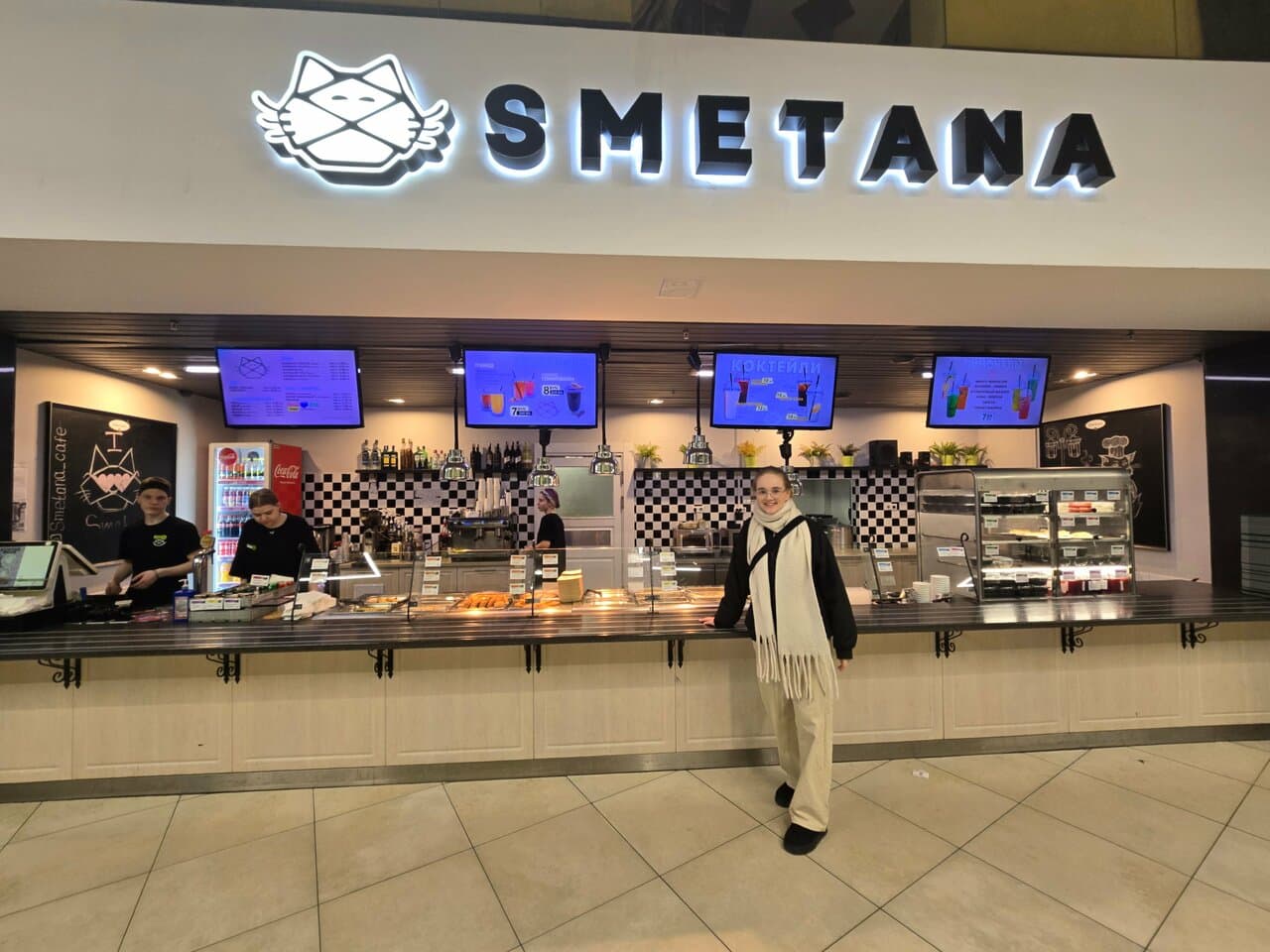 Сметана