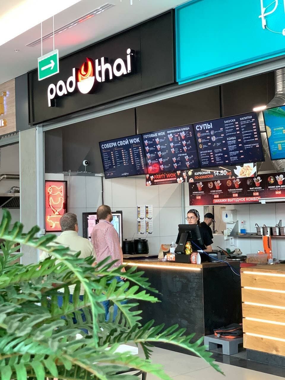 Pad Thai