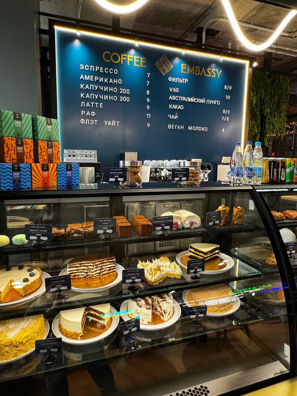 Coffee Embassy