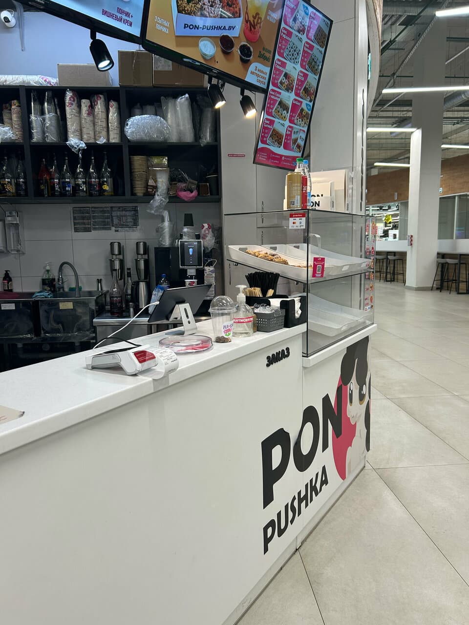 Pon-Pushka