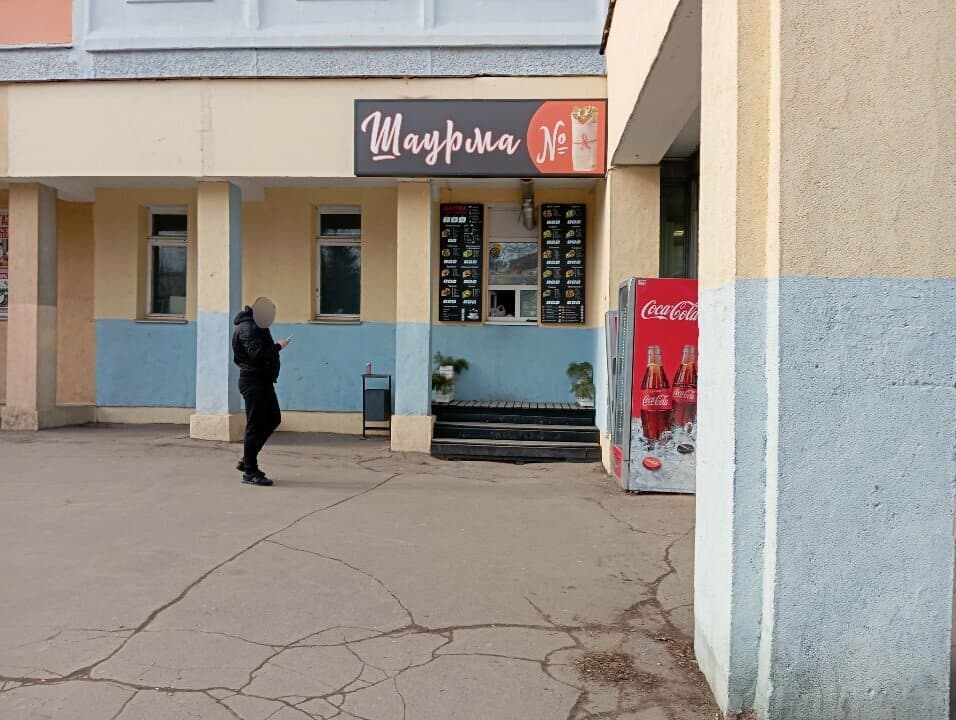 Шаурма № 1