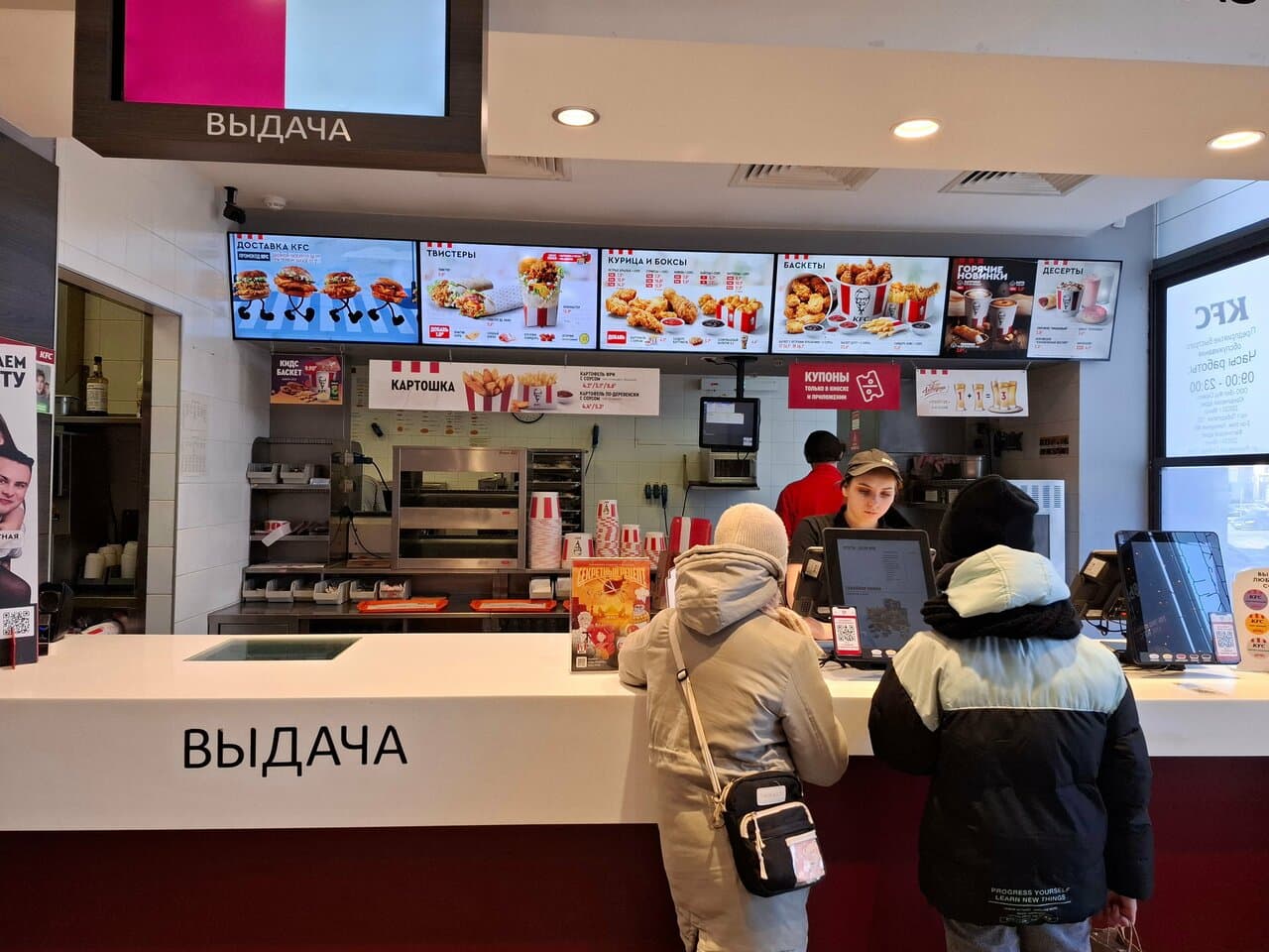 KFC