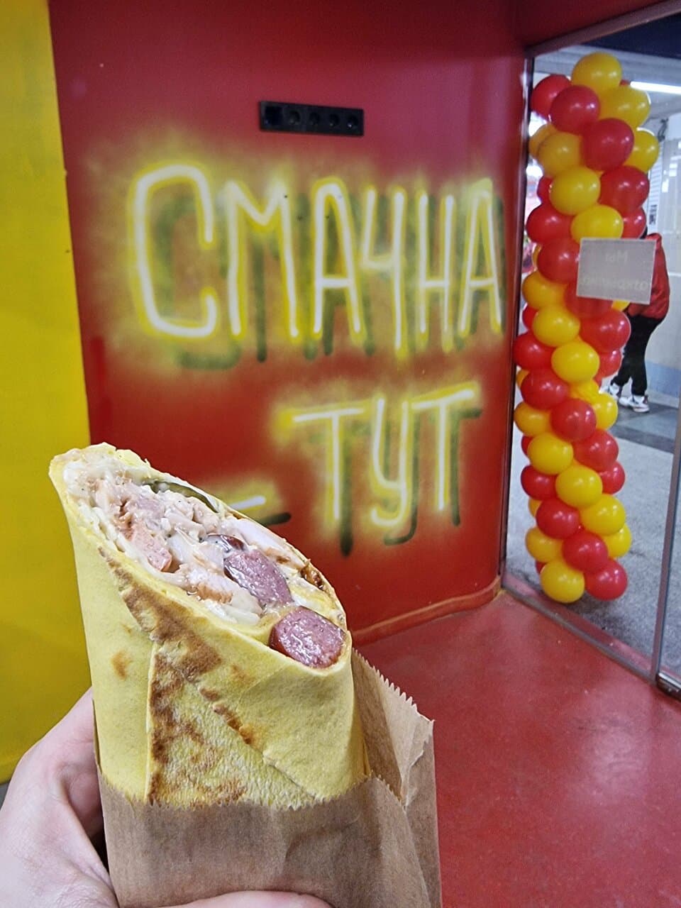 Смачна тут