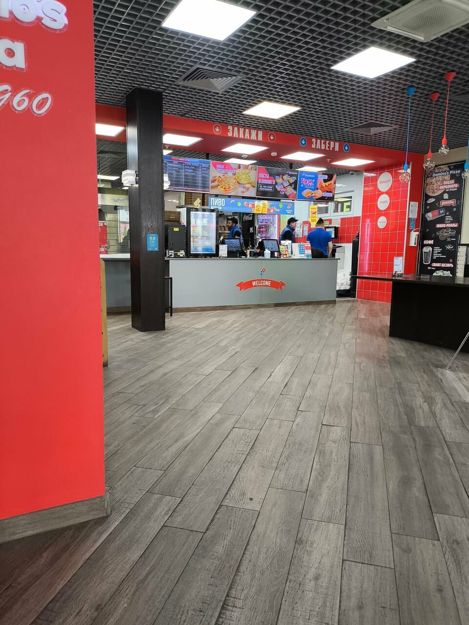 Domino's Pizza