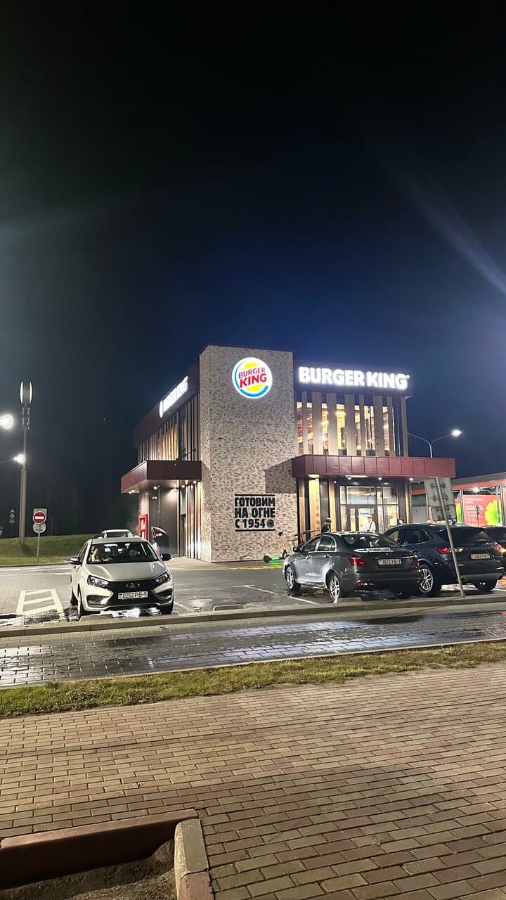 Burger King