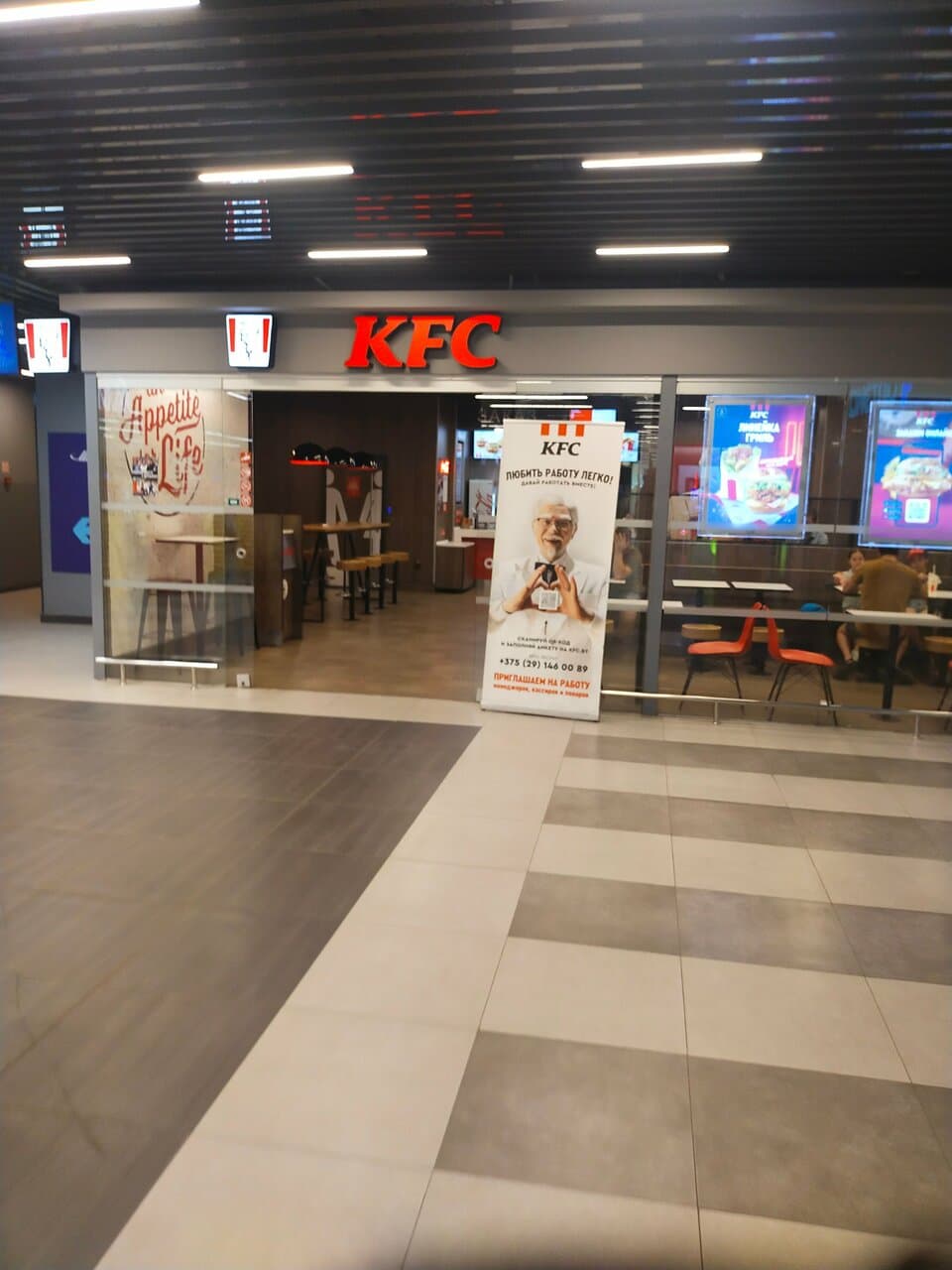 KFC