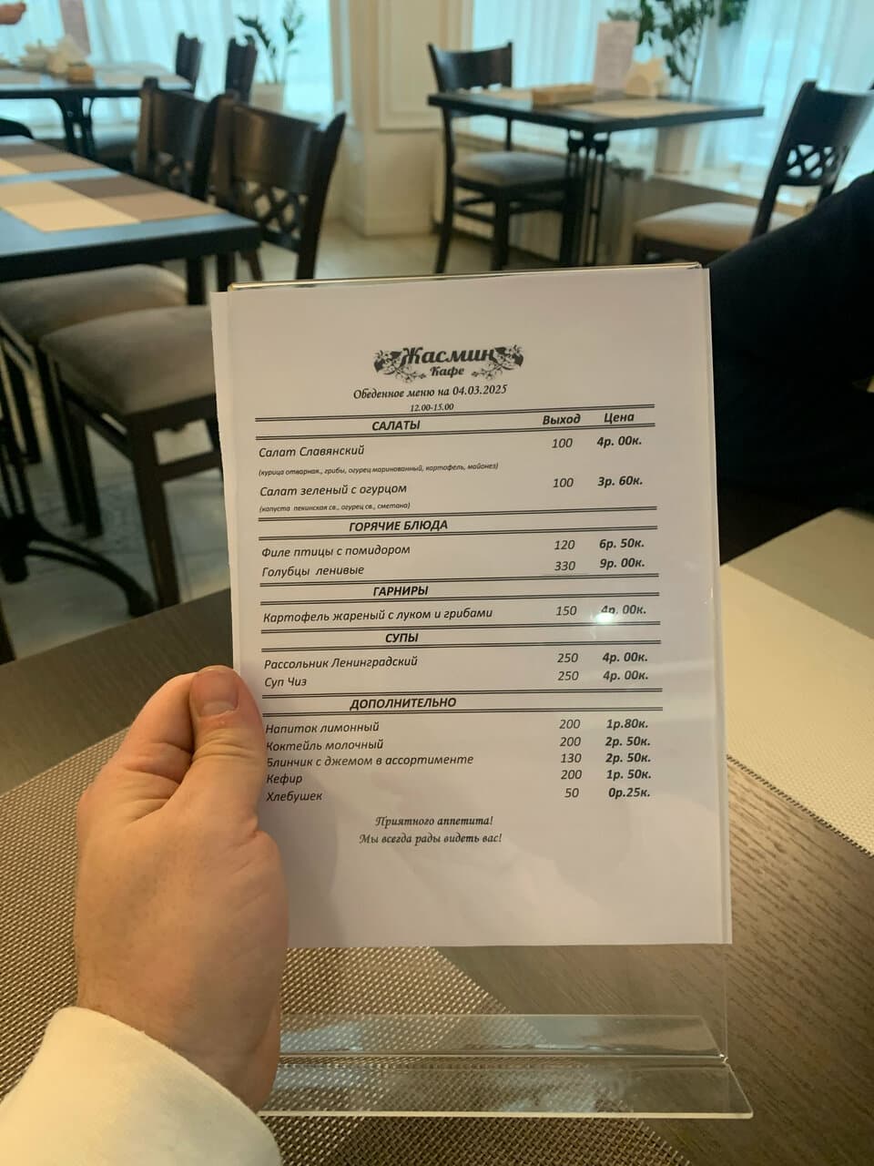 Жасмин