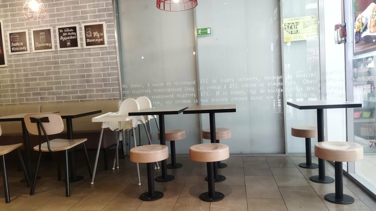 KFC