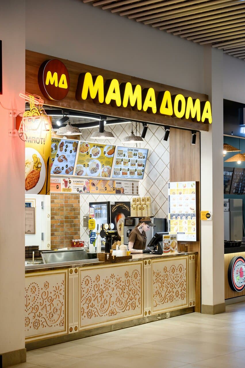 Мама дома