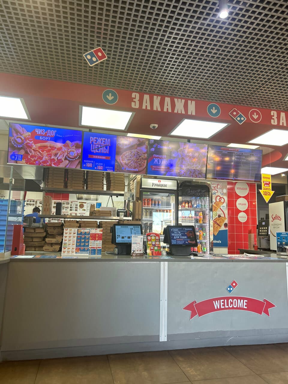 Domino’s Pizza