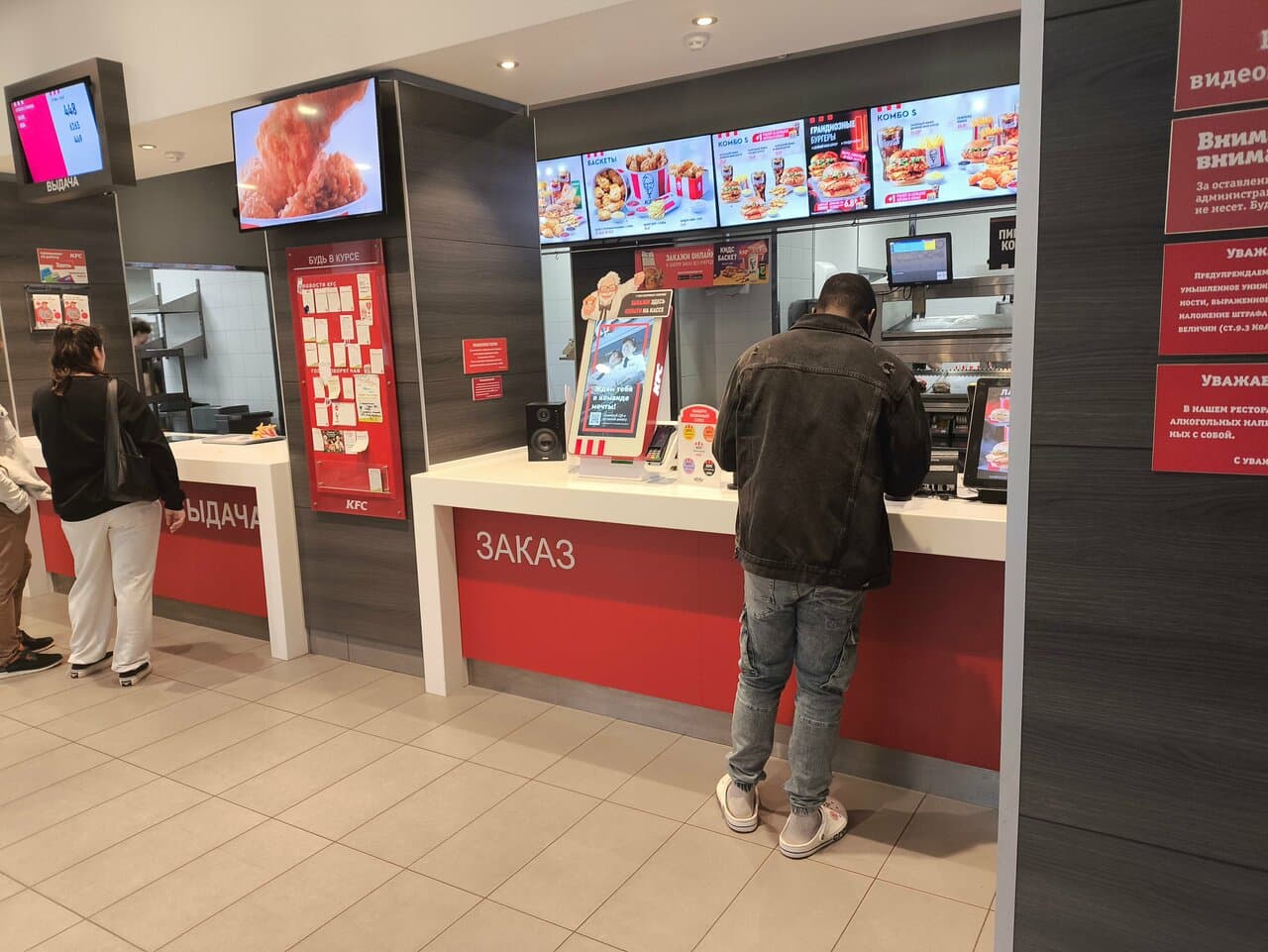 KFC