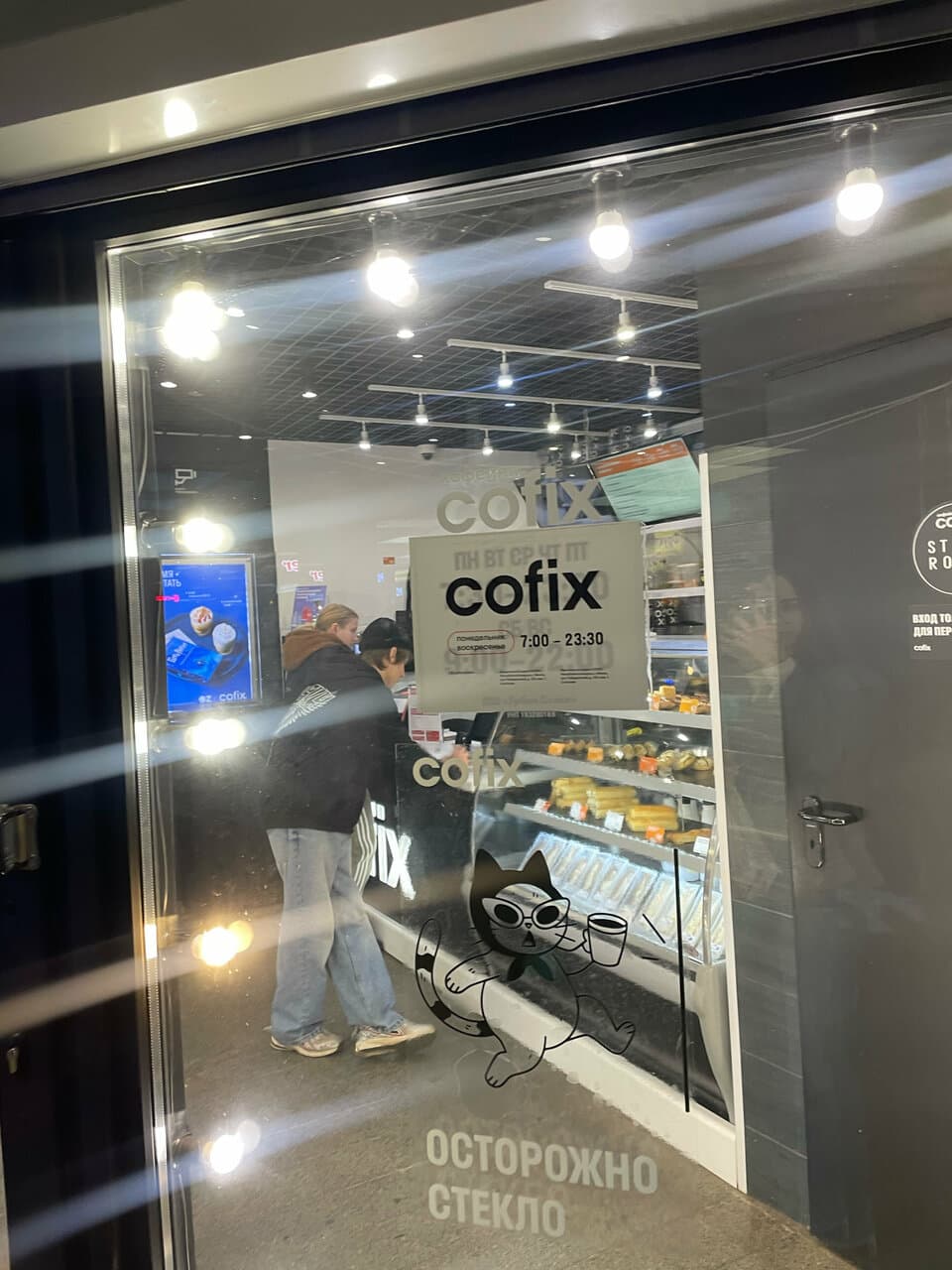 Cofix
