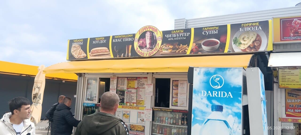 У Вано