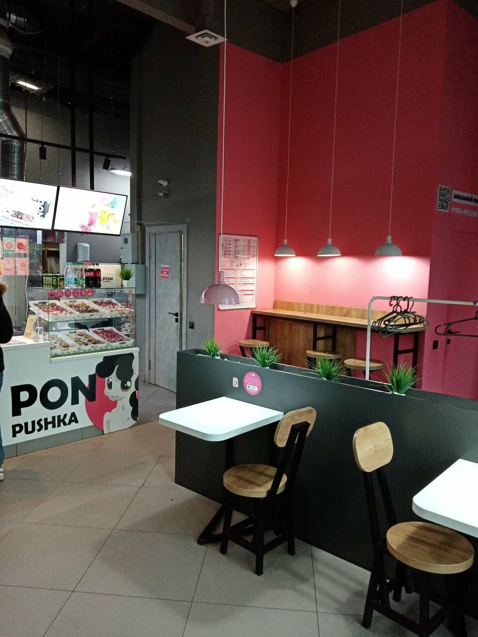 Pon-Pushka