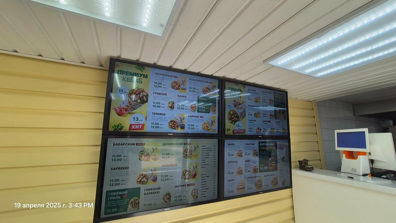 Grill Kebab