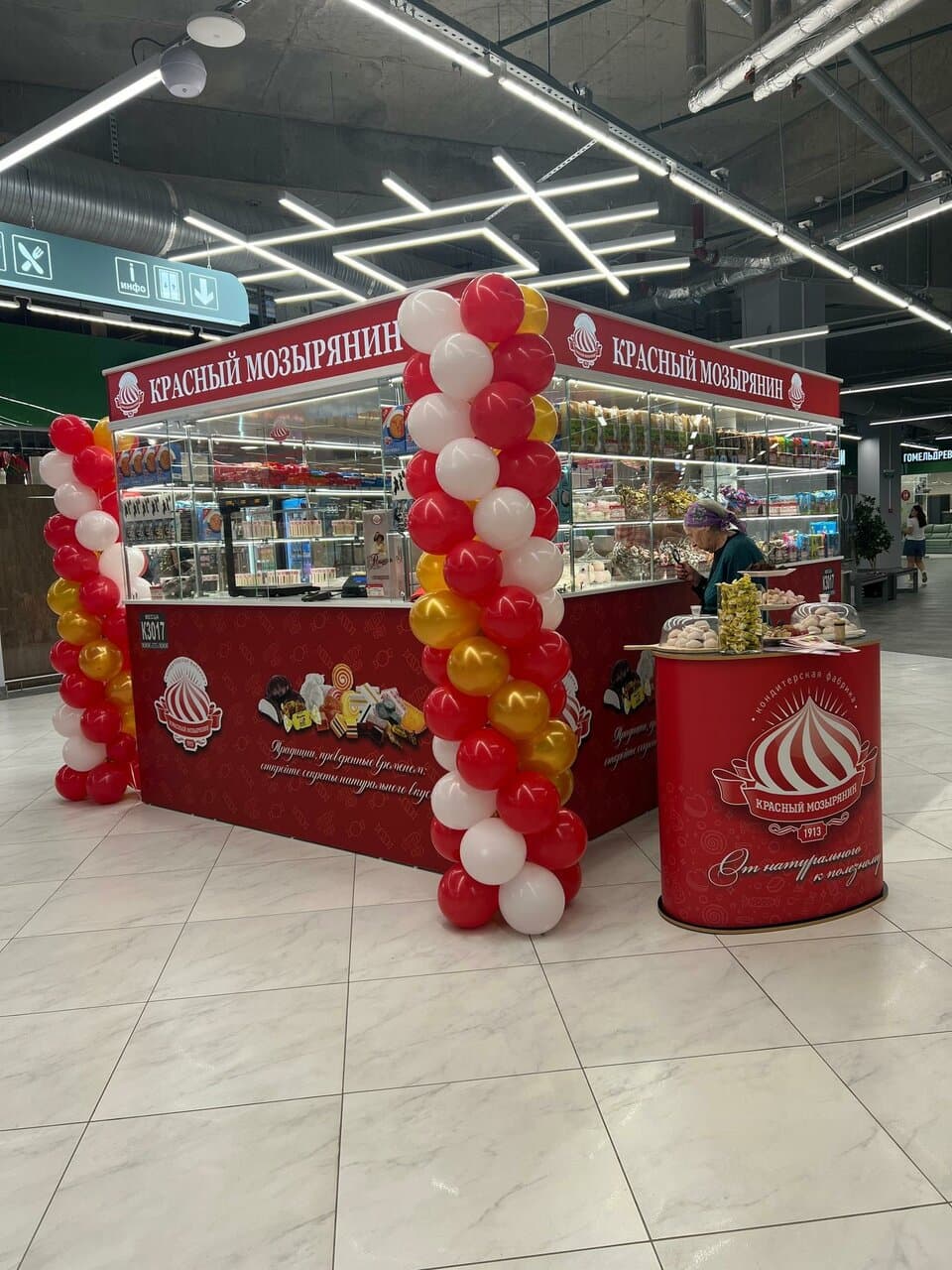 Красный мозырянин
