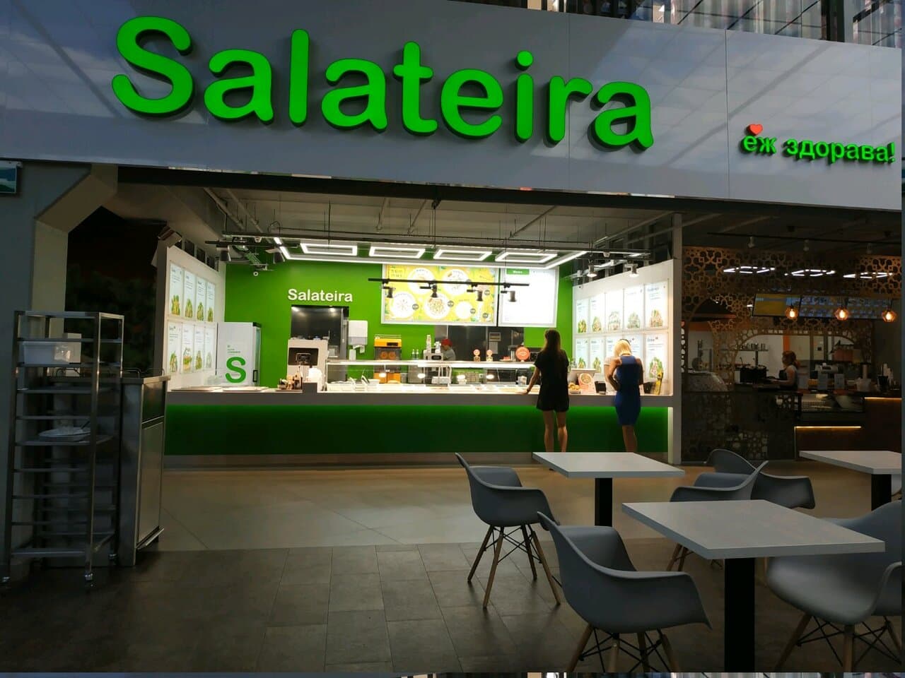 Salateira