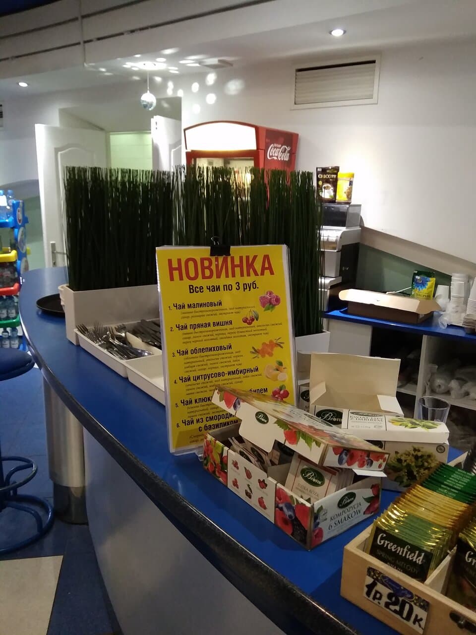 Планета звёзд