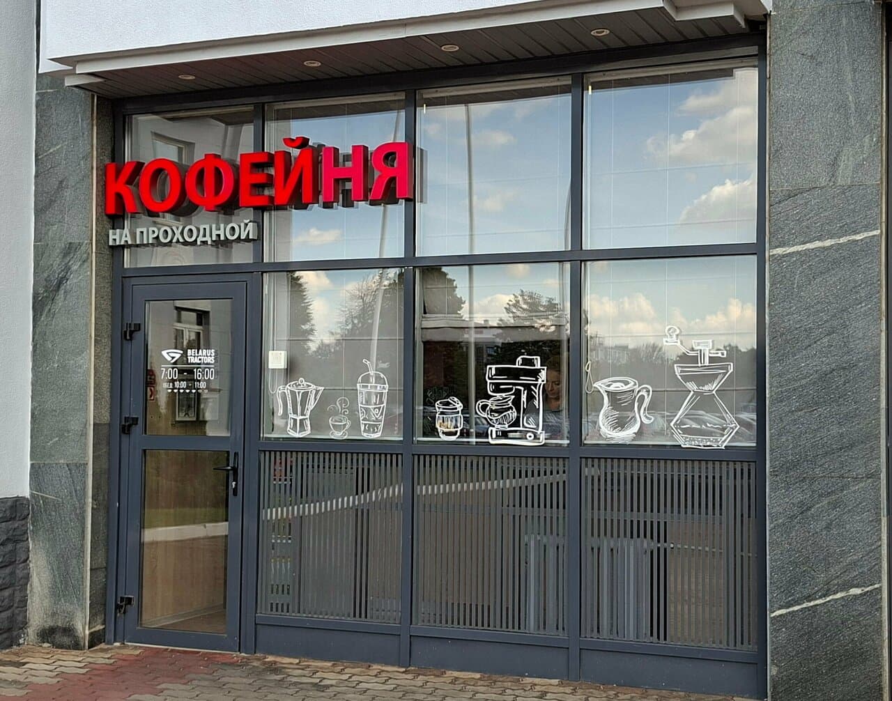 На проходной