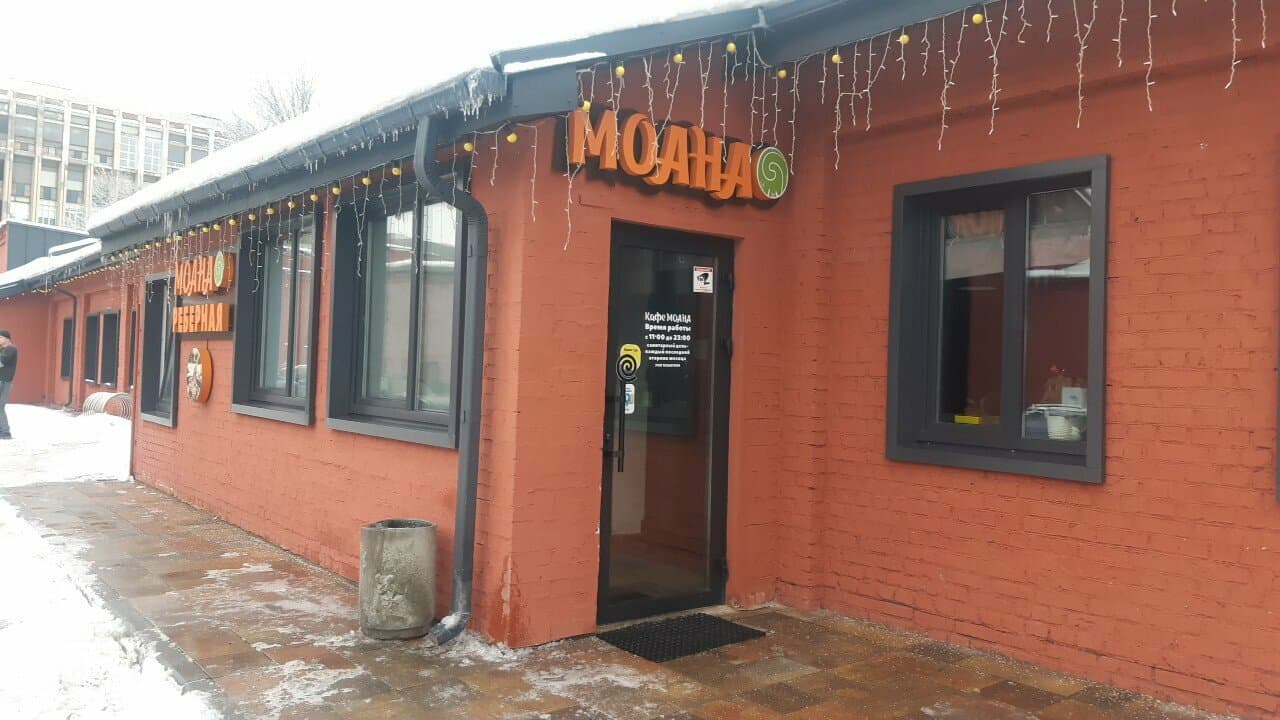 Реберная Моана