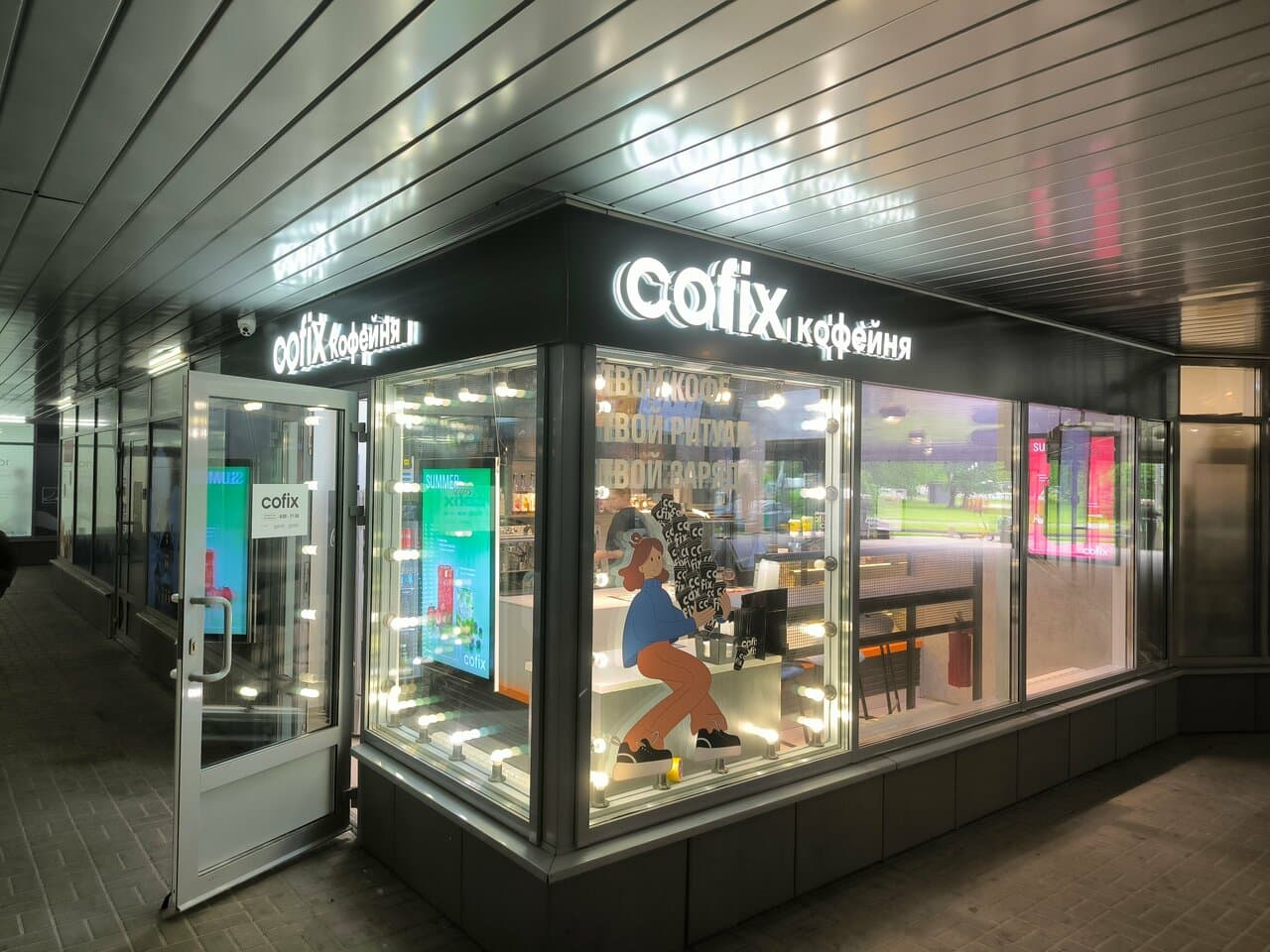 Cofix