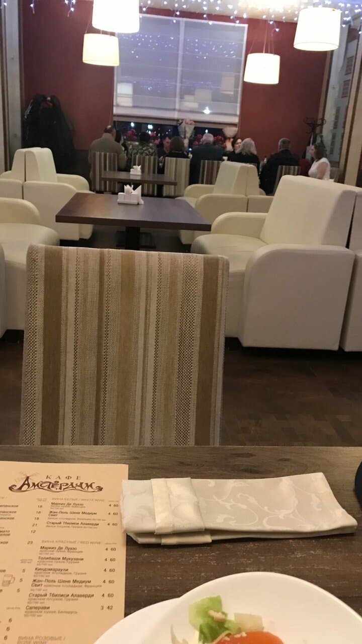 Амстердам