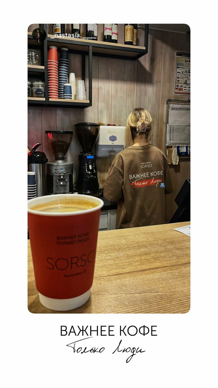 Sorso