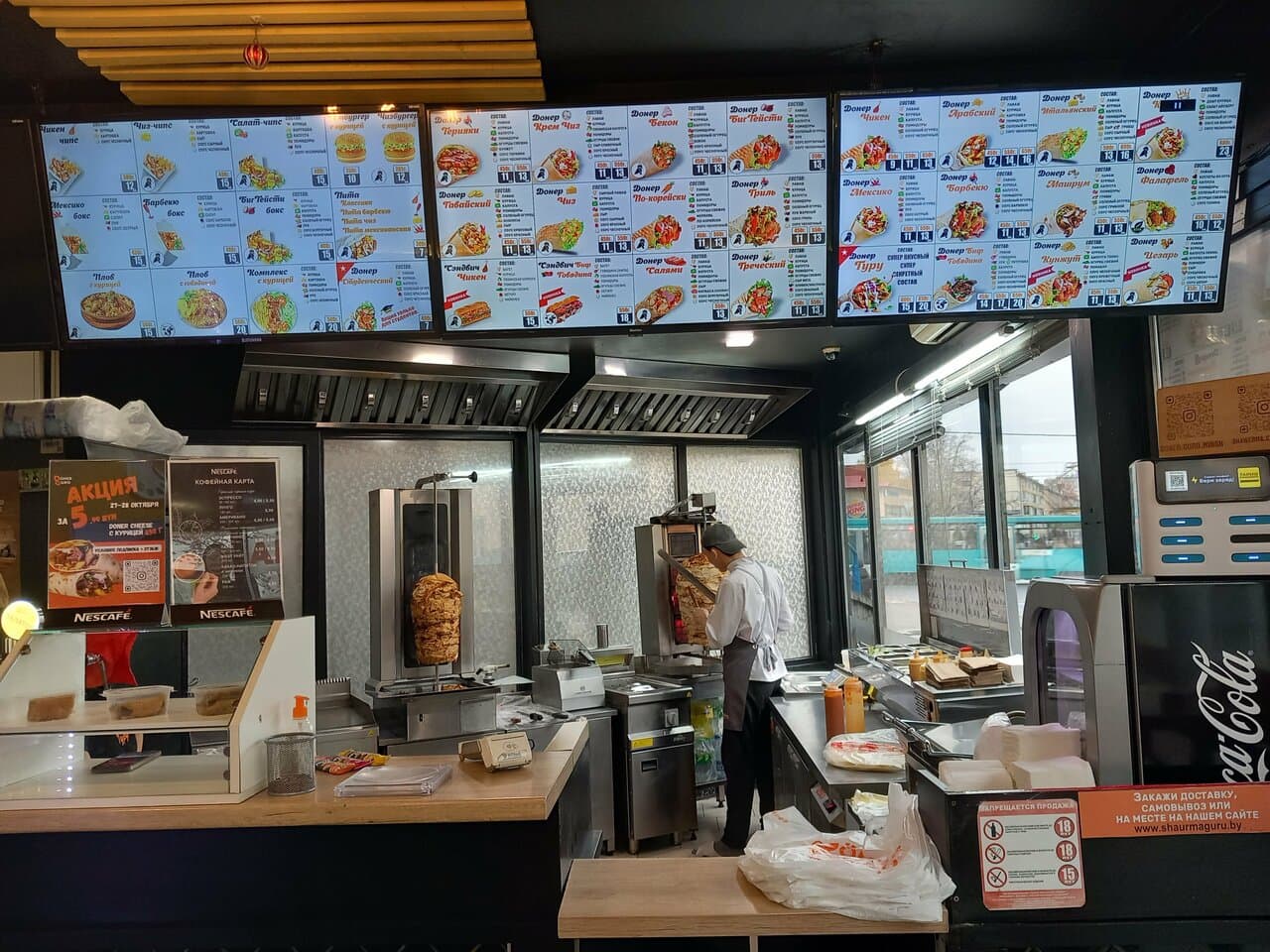 Doner Guro
