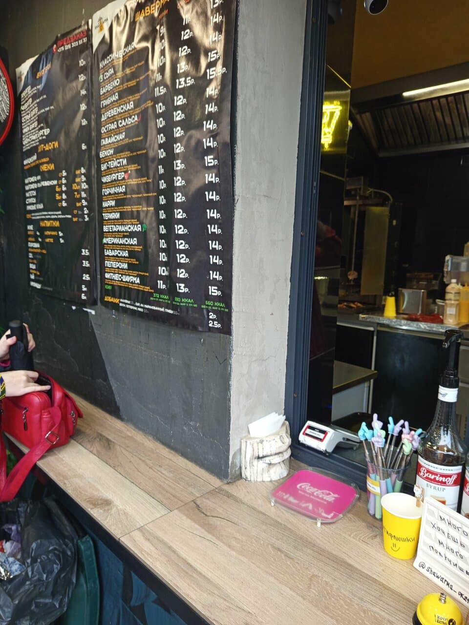 Shawarma