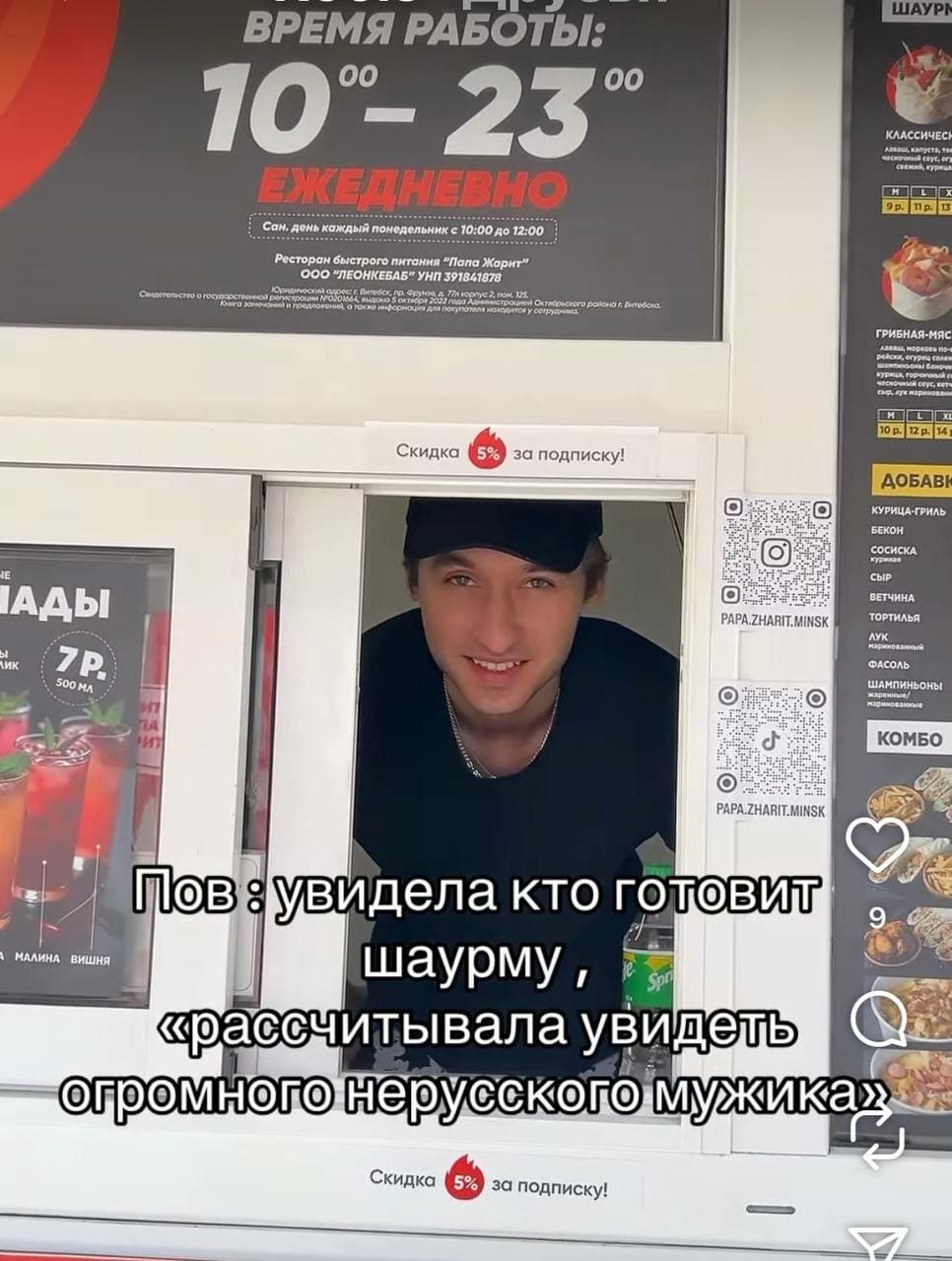 Папа Жарит
