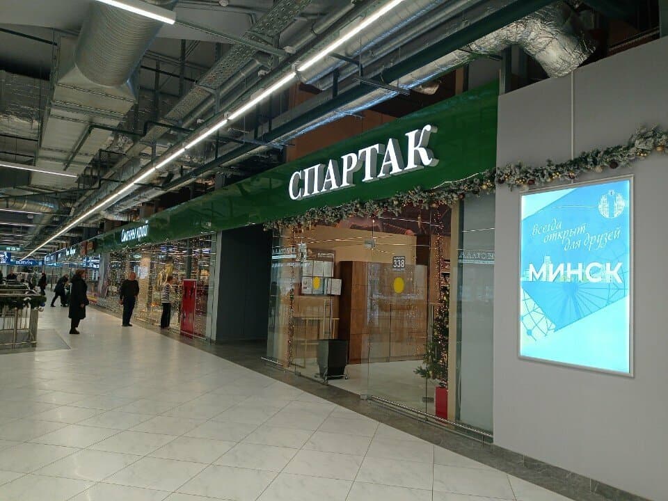 Спартак