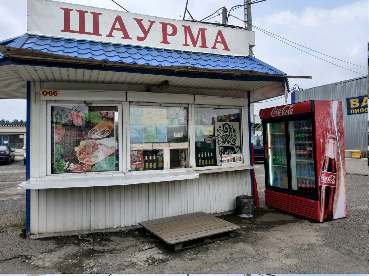 Шаурма